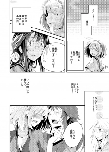 [No Such Agency] Yakusoku no Sora to Kimigaita Basho 1 ~ 2 - page 50