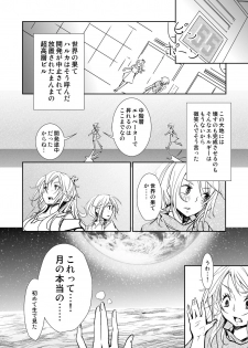 [No Such Agency] Yakusoku no Sora to Kimigaita Basho 1 ~ 2 - page 16