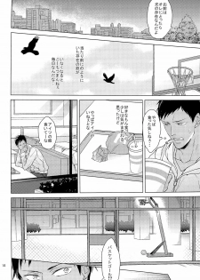 [ 2HB ( Kaneda) ] Find a light shadow (  Kuroko's Basketball ) - page 18