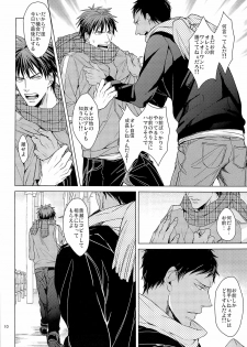 [ 2HB ( Kaneda) ] Find a light shadow (  Kuroko's Basketball ) - page 10