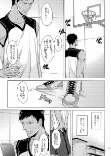 [ 2HB ( Kaneda) ] Find a light shadow (  Kuroko's Basketball ) - page 13
