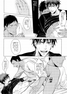 [ 2HB ( Kaneda) ] Find a light shadow (  Kuroko's Basketball ) - page 36
