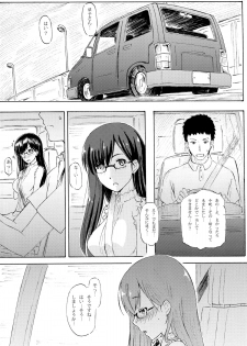 (C85) [Arpeggio (WAWON)] Shiori Koi (Biblia Koshodou no Jiken Techou) - page 4