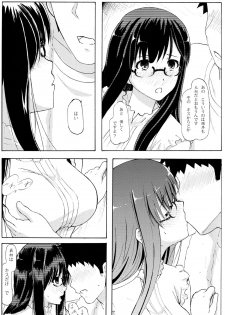 (C85) [Arpeggio (WAWON)] Shiori Koi (Biblia Koshodou no Jiken Techou) - page 9