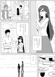 (C85) [Arpeggio (WAWON)] Shiori Koi (Biblia Koshodou no Jiken Techou) - page 3