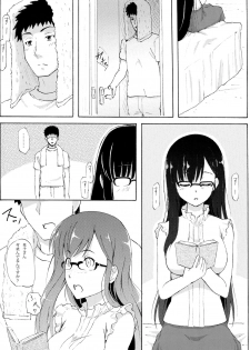 (C85) [Arpeggio (WAWON)] Shiori Koi (Biblia Koshodou no Jiken Techou) - page 6