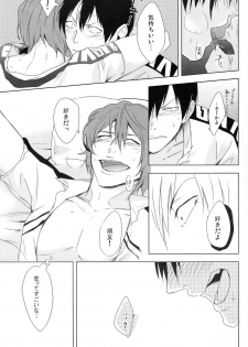 [Minor (Miyuki)] Kare Ni Onetsu (Yowamushi Pedal) - page 15
