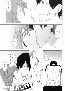 [Minor (Miyuki)] Kare Ni Onetsu (Yowamushi Pedal) - page 11