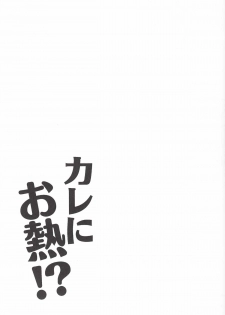 [Minor (Miyuki)] Kare Ni Onetsu (Yowamushi Pedal) - page 20
