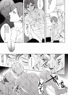 [Minor (Miyuki)] Kare Ni Onetsu (Yowamushi Pedal) - page 7