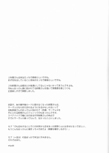 [Minor (Miyuki)] Kare Ni Onetsu (Yowamushi Pedal) - page 16