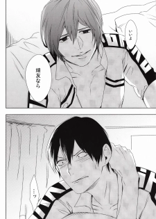 [Minor (Miyuki)] Kare Ni Onetsu (Yowamushi Pedal) - page 12