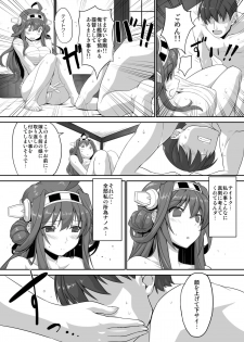 [Studio Himawari (Himukai Kyousuke)] Daikinboshi (Kantai Collection -KanColle-) [Digital] - page 13