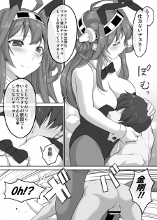 [Studio Himawari (Himukai Kyousuke)] Daikinboshi (Kantai Collection -KanColle-) [Digital] - page 20