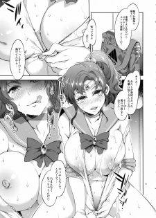 (C85) [Alice no Takarabako (Mizuryu Kei)] the TEARS of JUPITER: MERCURY SHADOW 4 (Bishoujo Senshi Sailor Moon) - page 11