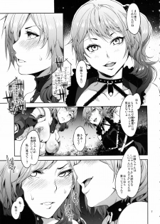 (C85) [Alice no Takarabako (Mizuryu Kei)] Lost Reason (Final Fantasy XIII) - page 7