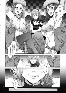 (C85) [Alice no Takarabako (Mizuryu Kei)] Lost Reason (Final Fantasy XIII) - page 8