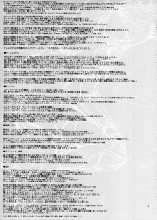 (C85) [Alice no Takarabako (Mizuryu Kei)] Lost Reason (Final Fantasy XIII) - page 17