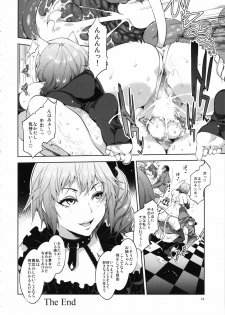 (C85) [Alice no Takarabako (Mizuryu Kei)] Lost Reason (Final Fantasy XIII) - page 16