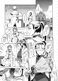(C85) [Alice no Takarabako (Mizuryu Kei)] YARIMAN (ARIA) - page 5