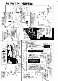 (C85) [Alice no Takarabako (Mizuryu Kei)] YARIMAN (ARIA) - page 25