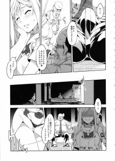 (C85) [Alice no Takarabako (Mizuryu Kei)] YARIMAN (ARIA) - page 11