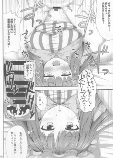 (C85) [Fukutsuu Okosu (Kaiou)] Saimin Rape Patchouli Knowledge (Touhou Project) - page 16