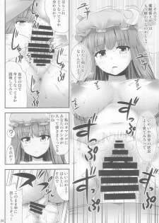 (C85) [Fukutsuu Okosu (Kaiou)] Saimin Rape Patchouli Knowledge (Touhou Project) - page 24