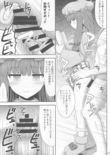 (C85) [Fukutsuu Okosu (Kaiou)] Saimin Rape Patchouli Knowledge (Touhou Project) - page 7