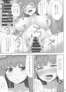 (C85) [Fukutsuu Okosu (Kaiou)] Saimin Rape Patchouli Knowledge (Touhou Project) - page 23