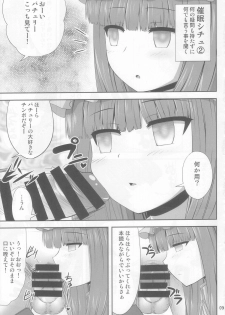 (C85) [Fukutsuu Okosu (Kaiou)] Saimin Rape Patchouli Knowledge (Touhou Project) - page 9