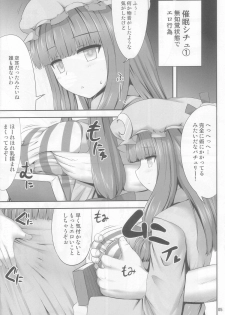 (C85) [Fukutsuu Okosu (Kaiou)] Saimin Rape Patchouli Knowledge (Touhou Project) - page 5