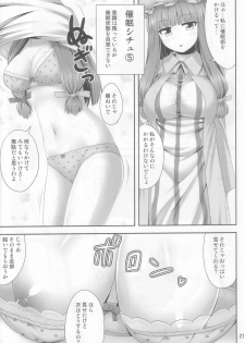 (C85) [Fukutsuu Okosu (Kaiou)] Saimin Rape Patchouli Knowledge (Touhou Project) - page 21