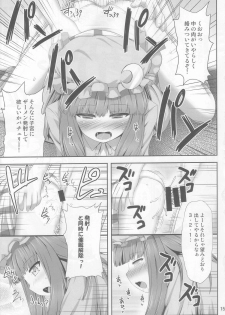 (C85) [Fukutsuu Okosu (Kaiou)] Saimin Rape Patchouli Knowledge (Touhou Project) - page 15