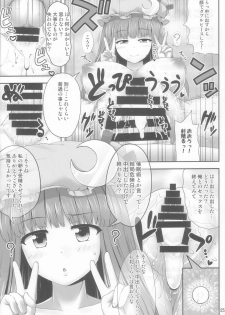 (C85) [Fukutsuu Okosu (Kaiou)] Saimin Rape Patchouli Knowledge (Touhou Project) - page 25