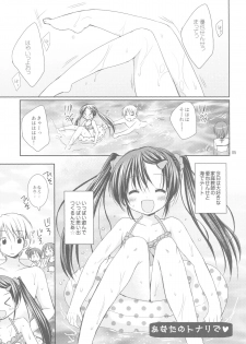 (C85) [Rico-ba (Rico)] Anata no Tonari de - page 4