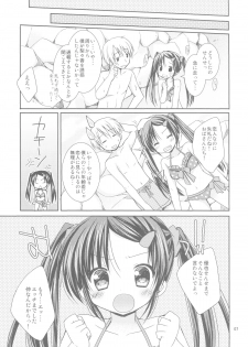 (C85) [Rico-ba (Rico)] Anata no Tonari de - page 6