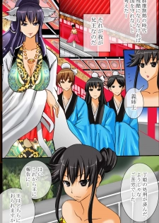[DL Mate (TAM)] Tsumi wo Okashita Onna no Narte no Hate ~Kairaku Rinkan no Kei - page 14