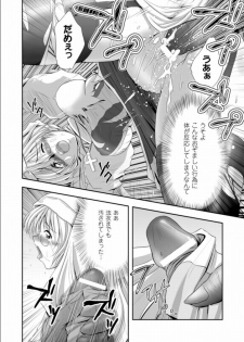[faith] Seinaru Tatakai [Digital] - page 29