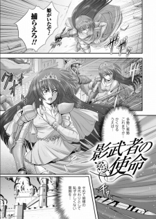 [faith] Seinaru Tatakai [Digital] - page 34