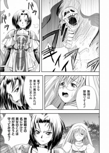 [faith] Seinaru Tatakai [Digital] - page 20