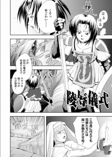 [faith] Seinaru Tatakai [Digital] - page 5