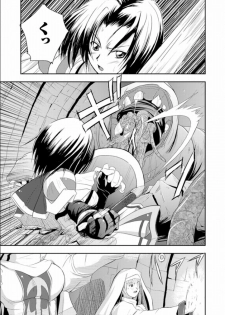 [faith] Seinaru Tatakai [Digital] - page 4