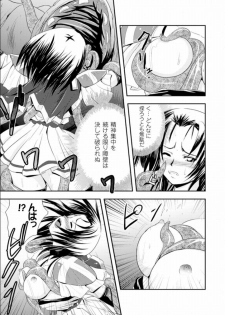 [faith] Seinaru Tatakai [Digital] - page 8
