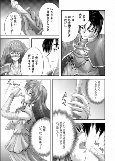 [faith] Seinaru Tatakai [Digital] - page 36