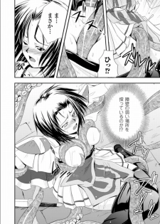 [faith] Seinaru Tatakai [Digital] - page 7