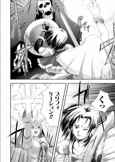 [faith] Seinaru Tatakai [Digital] - page 19