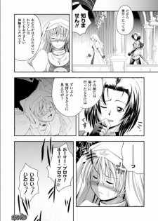 [faith] Seinaru Tatakai [Digital] - page 33