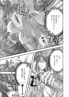[faith] Seinaru Tatakai [Digital] - page 46