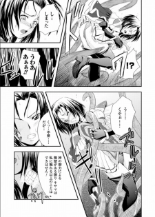 [faith] Seinaru Tatakai [Digital] - page 6